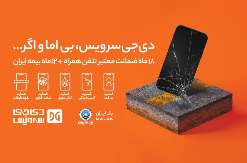 insurance-banner dgservice+iran asrtools