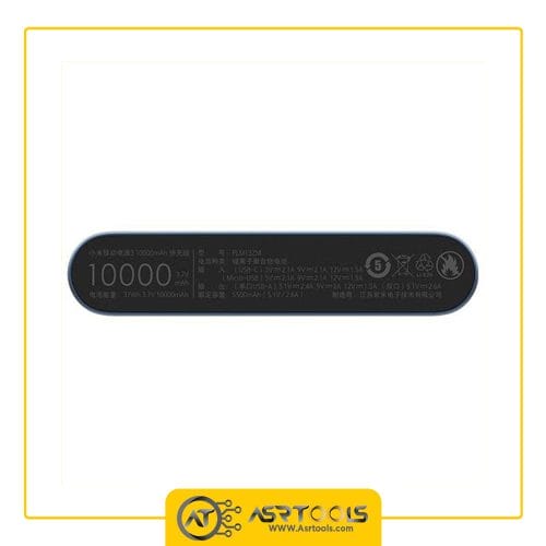 شارژر همراه شیائومی مدل Xiaomi PLM13ZM ظرفیت 10000 میلی آمپر ساعت asrtools